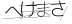 CAPTCHA