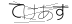 CAPTCHA
