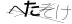 CAPTCHA