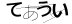 CAPTCHA