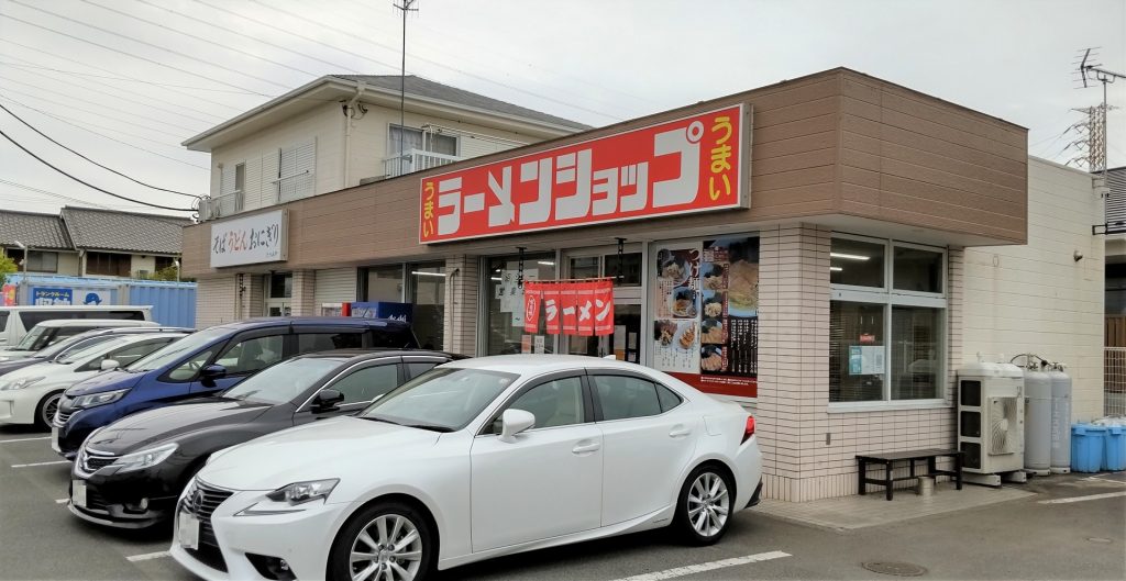 ラーメンショップ沼目店