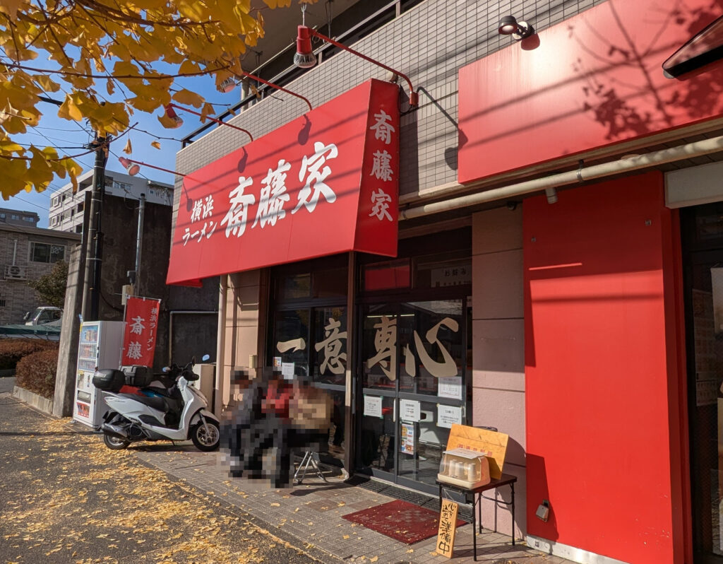 外観！
