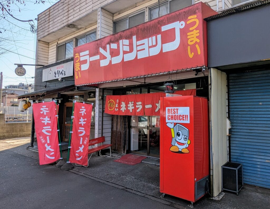 外観！